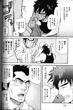 Page 143 of Nikutaiha Vol. 18 Kiwame!! Oyaji Uke
