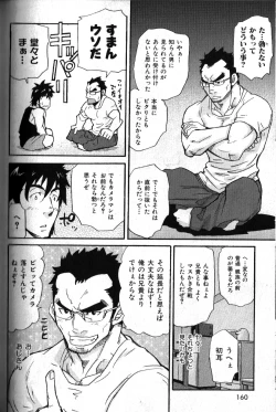 Page 145 of Nikutaiha Vol. 18 Kiwame!! Oyaji Uke