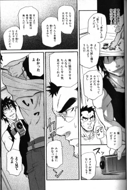 Page 146 of Nikutaiha Vol. 18 Kiwame!! Oyaji Uke