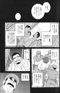 Page 30 of Nikutaiha Vol. 18 Kiwame!! Oyaji Uke