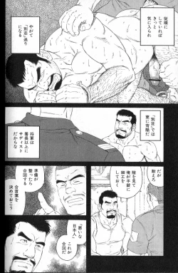 Page 31 of Nikutaiha Vol. 18 Kiwame!! Oyaji Uke