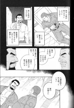 Page 32 of Nikutaiha Vol. 18 Kiwame!! Oyaji Uke