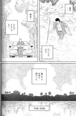 Page 35 of Nikutaiha Vol. 18 Kiwame!! Oyaji Uke