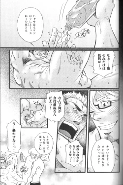 Page 36 of Nikutaiha Vol. 18 Kiwame!! Oyaji Uke