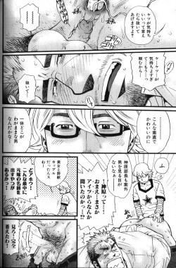 Page 51 of Nikutaiha Vol. 18 Kiwame!! Oyaji Uke