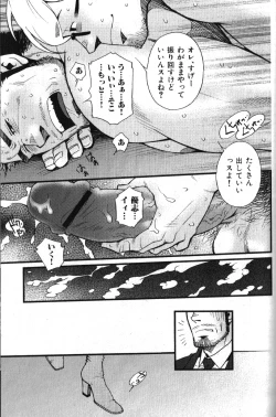 Page 58 of Nikutaiha Vol. 18 Kiwame!! Oyaji Uke