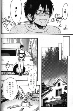 Page 65 of Nikutaiha Vol. 18 Kiwame!! Oyaji Uke