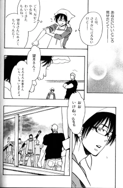 Page 69 of Nikutaiha Vol. 18 Kiwame!! Oyaji Uke