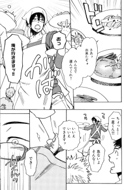 Page 72 of Nikutaiha Vol. 18 Kiwame!! Oyaji Uke