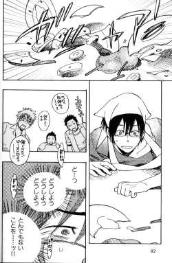 Page 73 of Nikutaiha Vol. 18 Kiwame!! Oyaji Uke