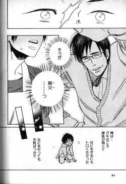 Page 75 of Nikutaiha Vol. 18 Kiwame!! Oyaji Uke