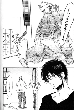 Page 77 of Nikutaiha Vol. 18 Kiwame!! Oyaji Uke