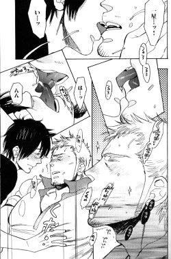 Page 82 of Nikutaiha Vol. 18 Kiwame!! Oyaji Uke