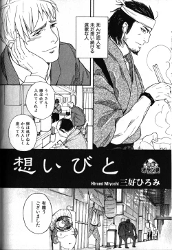 Page 89 of Nikutaiha Vol. 18 Kiwame!! Oyaji Uke