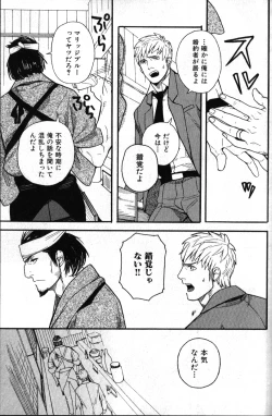 Page 94 of Nikutaiha Vol. 18 Kiwame!! Oyaji Uke