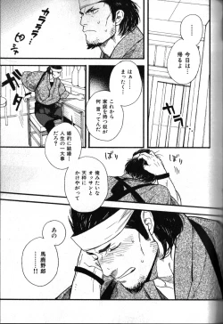 Page 96 of Nikutaiha Vol. 18 Kiwame!! Oyaji Uke