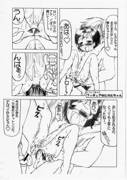 Page 13 of Purin No Go Houshi Dai Sakusen