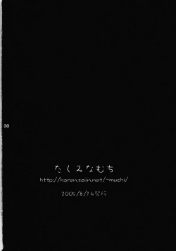 Page 29 of burningblue