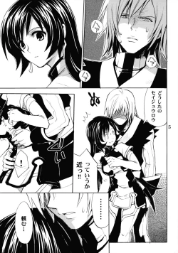 Page 4 of burningblue