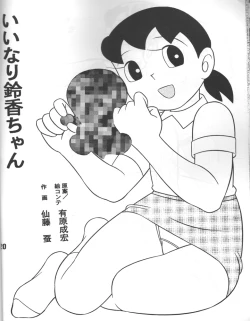 Page 19 of Atashi ga Hoshiindesho?