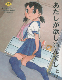 Download Atashi ga Hoshiindesho?