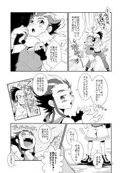 Page 7 of Nothing ventured. Nothing gained!