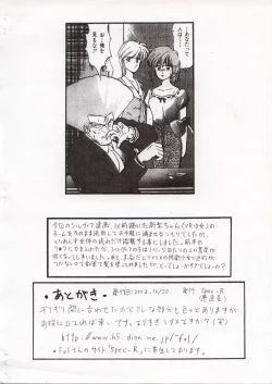 Page 28 of Guchokuya Dai 4 Gou