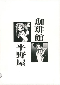 Page 38 of Imo-Youkan Second