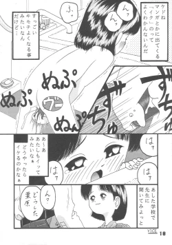 Page 9 of Imo-Youkan Second