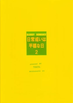 Page 26 of Bloody Romance Nichijou Aruiha Heion na Hi 2