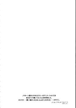 Page 4 of Bloody Romance Nichijou Aruiha Heion na Hi 2