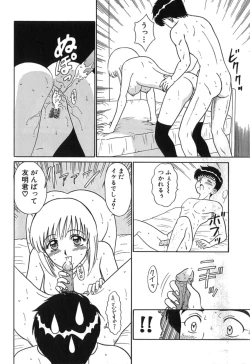 Page 117 of Pink Hospital