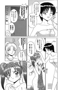 Page 124 of Pink Hospital