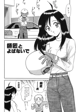 Page 155 of Pink Hospital