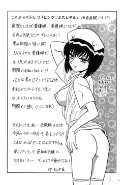 Page 171 of Pink Hospital