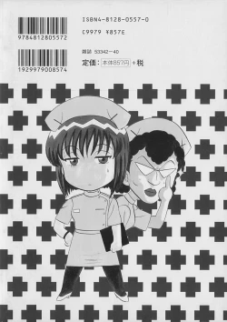 Page 174 of Pink Hospital