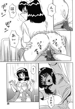 Page 30 of Pink Hospital