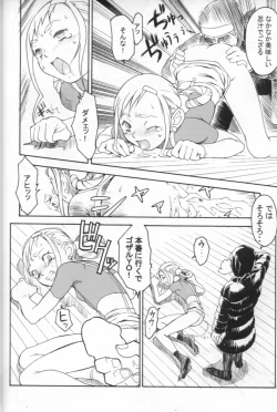 Page 13 of KETSU!MEGATON MA