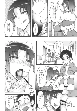 Page 5 of Nao to Ikenai Kinshinsoukan