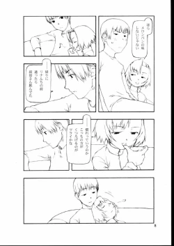 Page 7 of Kaerimichi