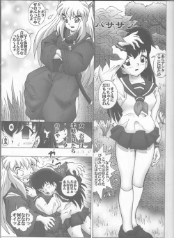Page 4 of YOUKAI DAISENSOU