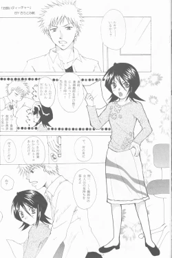 Page 22 of STRAWBERRY ON THE SHORTCAKE