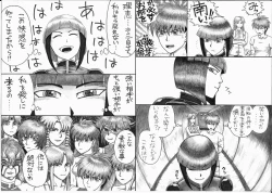 Page 23 of - Ryona manga 01