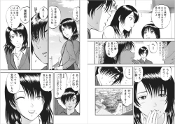 Page 12 of Saiin Jutsushi ch.9