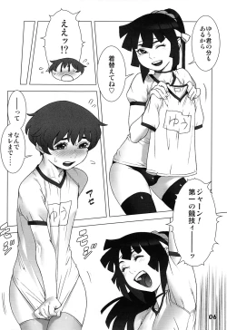 Page 6 of Natsuyasumi. Aki no Hi