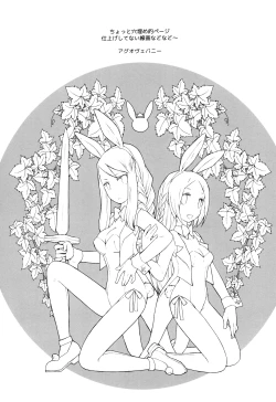 Page 30 of Amai Ohanashi | Sweet Talk