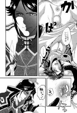 Page 43 of 司馬ShowTime - きゅうん