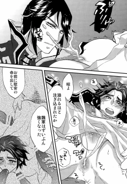 Page 44 of 司馬ShowTime - きゅうん