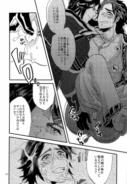 Page 45 of 司馬ShowTime - きゅうん