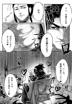 Page 76 of 司馬ShowTime - きゅうん